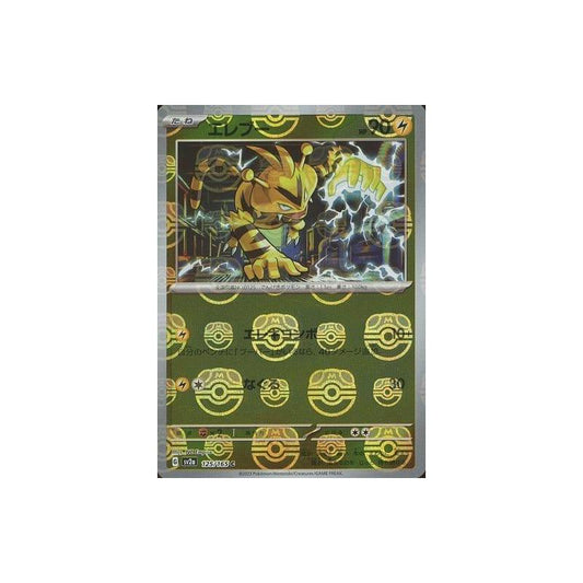 Electabuzz (xsv2a 125) Masterball PokéLotas