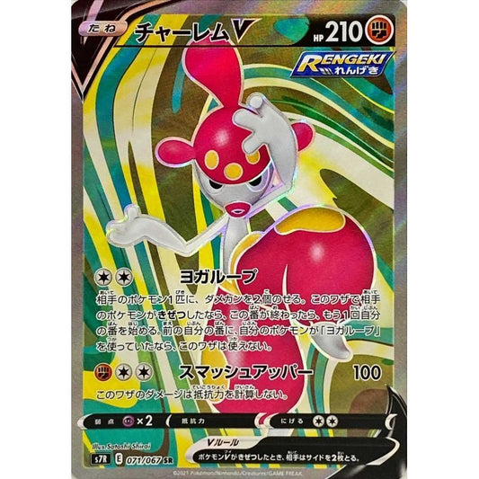 Medicham V (s7R 071) Korean PokéLotas