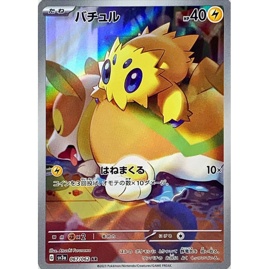 Joltik (sv3a 067) Korean PokéLotas