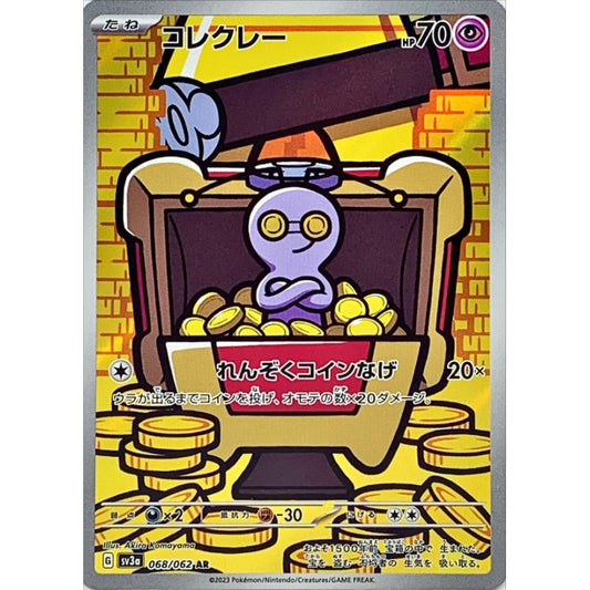 Gimmighoul (sv3a 068) Korean PokéLotas