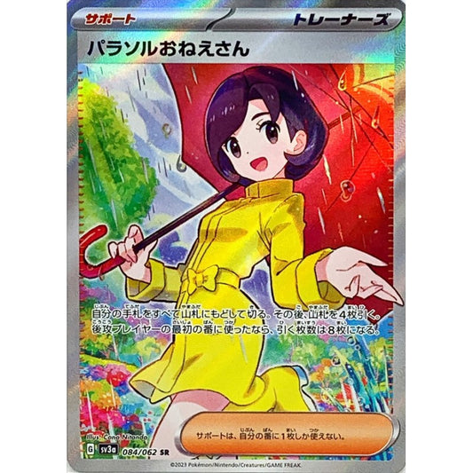 Parasol Lady (sv3a 084) Korean PokéLotas