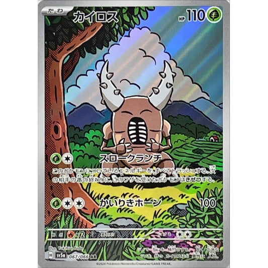 Pinsir (sv5a 067) Korean PokéLotas