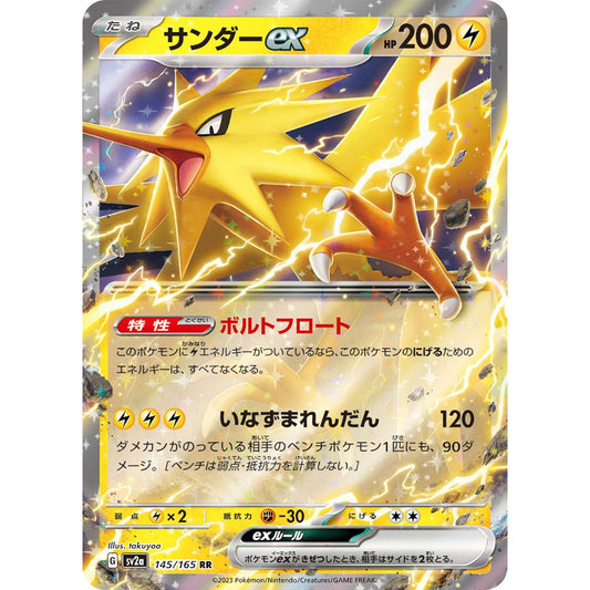 Zapdos ex (sv2a 145) Coreano PokéLotas