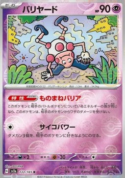 Mr. Mime (xsv2a 122) PokeBall PokéLotas