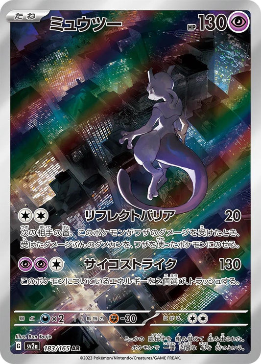 Mewtwo (sv2a 183) Coreano PokéLotas