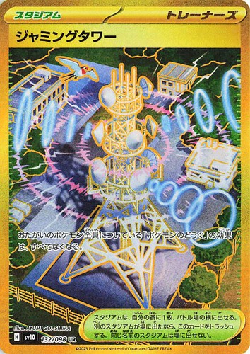 Jamming Tower (sv10 132) Coreano PokéLotas