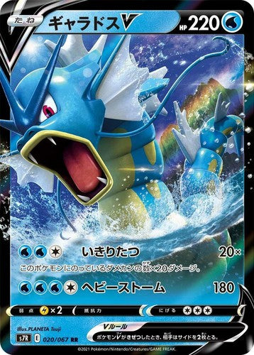 Gyarados V (s7R 020) Coreano PokéLotas
