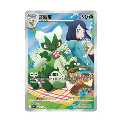 Gem Pack Vol.5 Booster Box