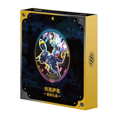 Terastal Gathering Gift Box